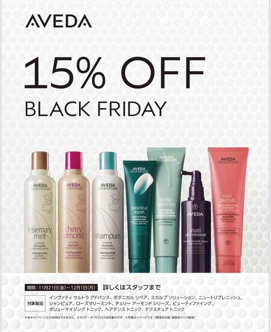 AVEDA2025.11.jpg